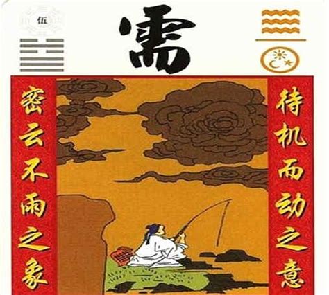 水天需命卦|倪海厦《天纪》第5卦：水天需【易经、占卜、阳宅、先天卦、后。